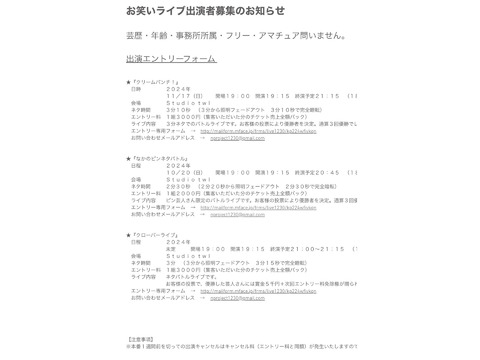 大阪のアマチュアライブ出てくれる相方募集！関西限定！未経験者歓迎！