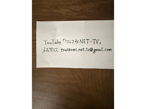 YouTube漫才相方募集！