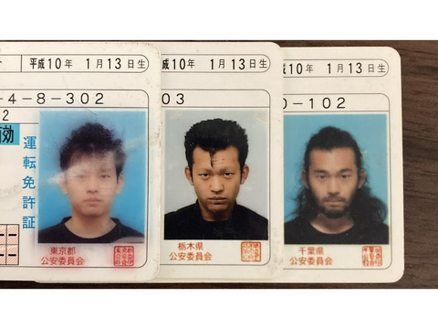 相方募集！免許証添付！[※悪用厳禁※]