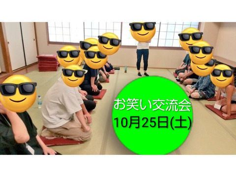 【10/25相方探しイベント】vol.102/漫才コント未経験者歓迎/懇親時間多め今週土
