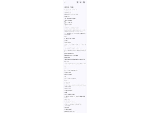 【追記しました】漫才　相方募集