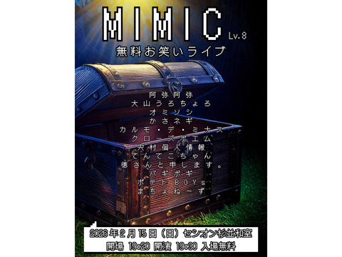1,000円で3ライブ！？都内格安エントリーライブのお知らせ