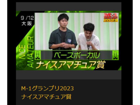 いろいろなお笑い大会に出ていただける相方を探しています。