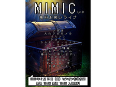 1ユニット1,000円から！都内格安エントリーライブ！