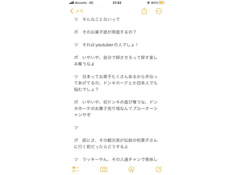 漫才相方募集　ネタ添付あり