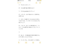 漫才相方募集　ネタ添付あり