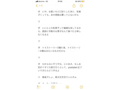 漫才相方募集　ネタ添付あり