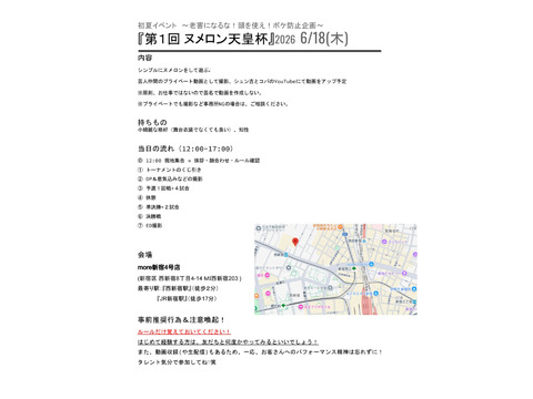 18日12時から
