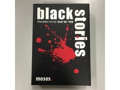 ブラックストーリーズ:50の"黒い"物語