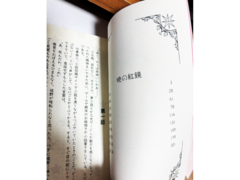 二冊目の印刷本