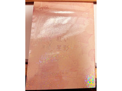 今回も前回に引き続き