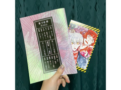 偏光トレペ表紙