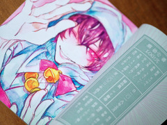 偏光トレペ表紙